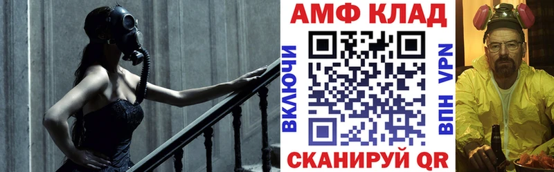 АМФ Розовый Купить закладки Калач