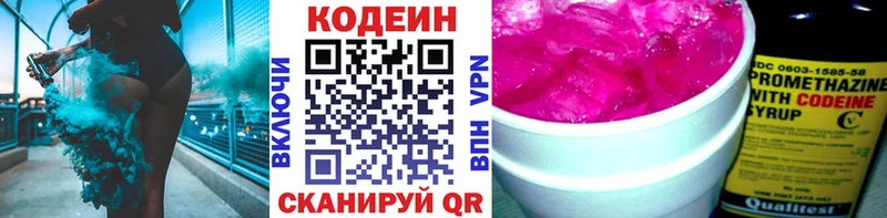 Купить где Калач Кодеиновый сироп Lean Purple Drank