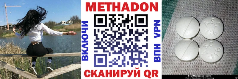 Метадон VHQ  Купить закладки  Калач 