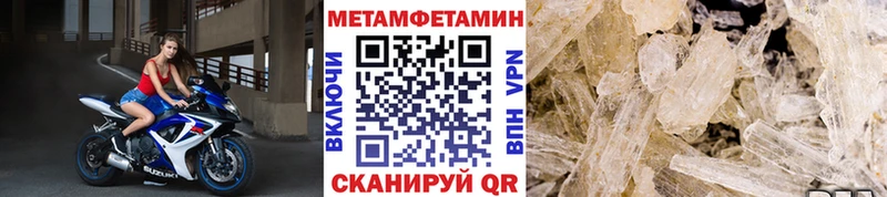 Купить где  Калач  Первитин мет 